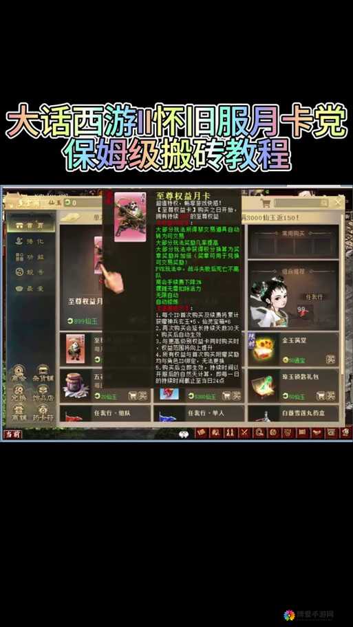 大话西游手游敏宠哪个好？敏宠选择推荐