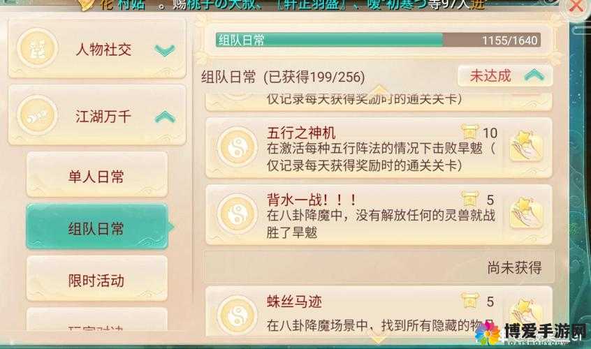 大话西游手游八卦降魔怎么玩 八卦降魔玩法详解