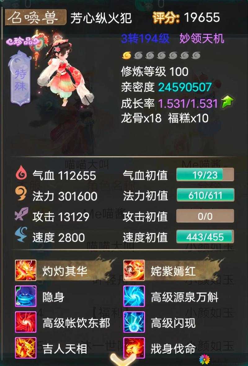 大话西游手游颜如玉卡怎么样？属性获取详解及玩法革命预测