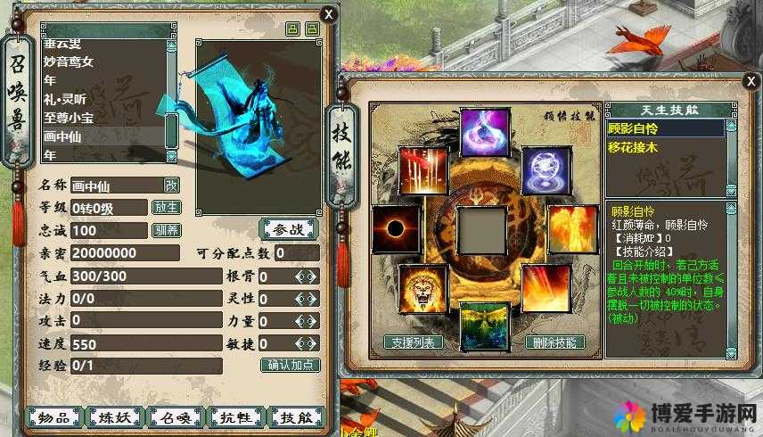 大话西游手游画中仙卡怎么得？画中仙卡属性获取介绍
