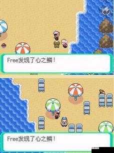 口袋妖怪复刻心之鳞片获取全攻略