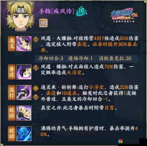 火影忍者手游手鞠玩法介绍，从新手到精通的全面攻略