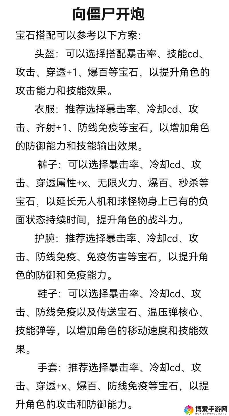 全民超神暗影舞者宝石搭配与推荐