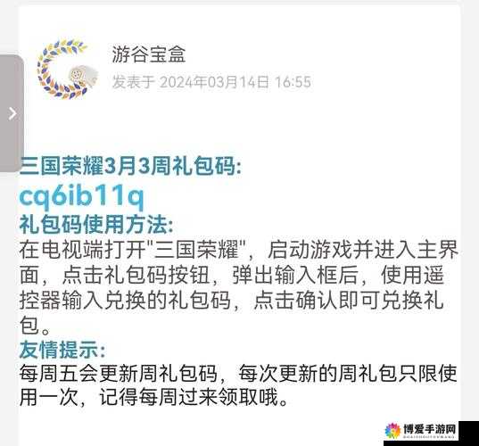 真三国快打礼包激活码领取地址大全及礼包详解