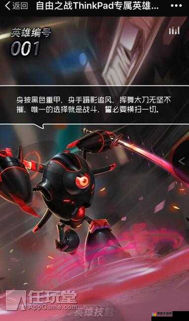 自由之战小黑怎么获得，黑甲仲裁获得与兑换详解