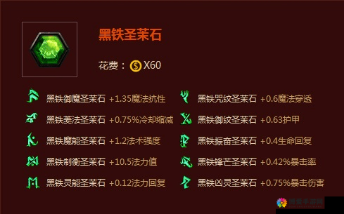 自由之战黑甲仲裁圣石怎么选？黑甲仲裁圣石搭配攻略及玩法革命预测
