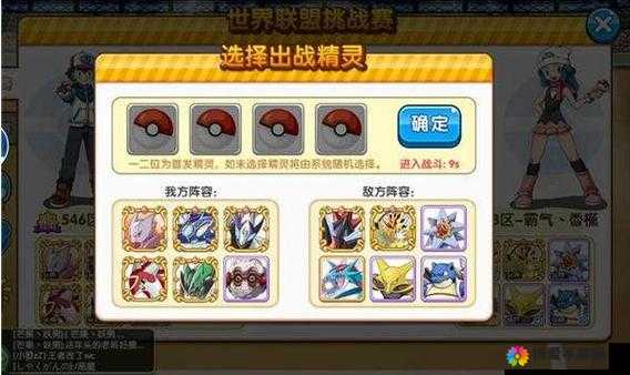 口袋妖怪复刻雷吉艾斯配招怎么选 性格配招选择攻略