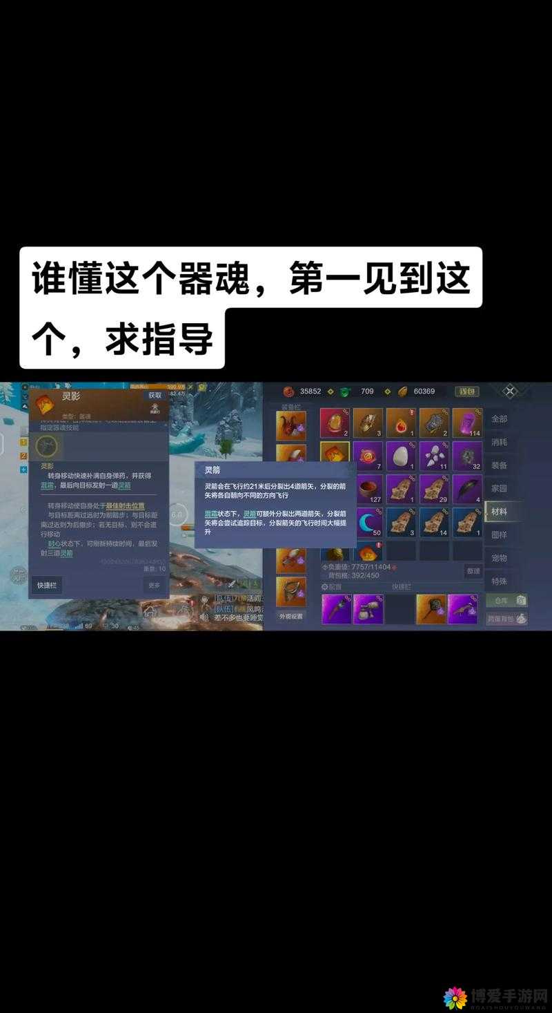 天子手游器魂怎么获得，器魂获取技巧详解