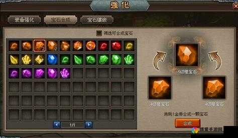 天子手游宝石镶嵌与合成攻略