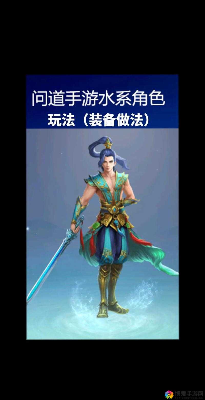 问道手游水系门派厉害吗?水系技能效果详解之演变史专题