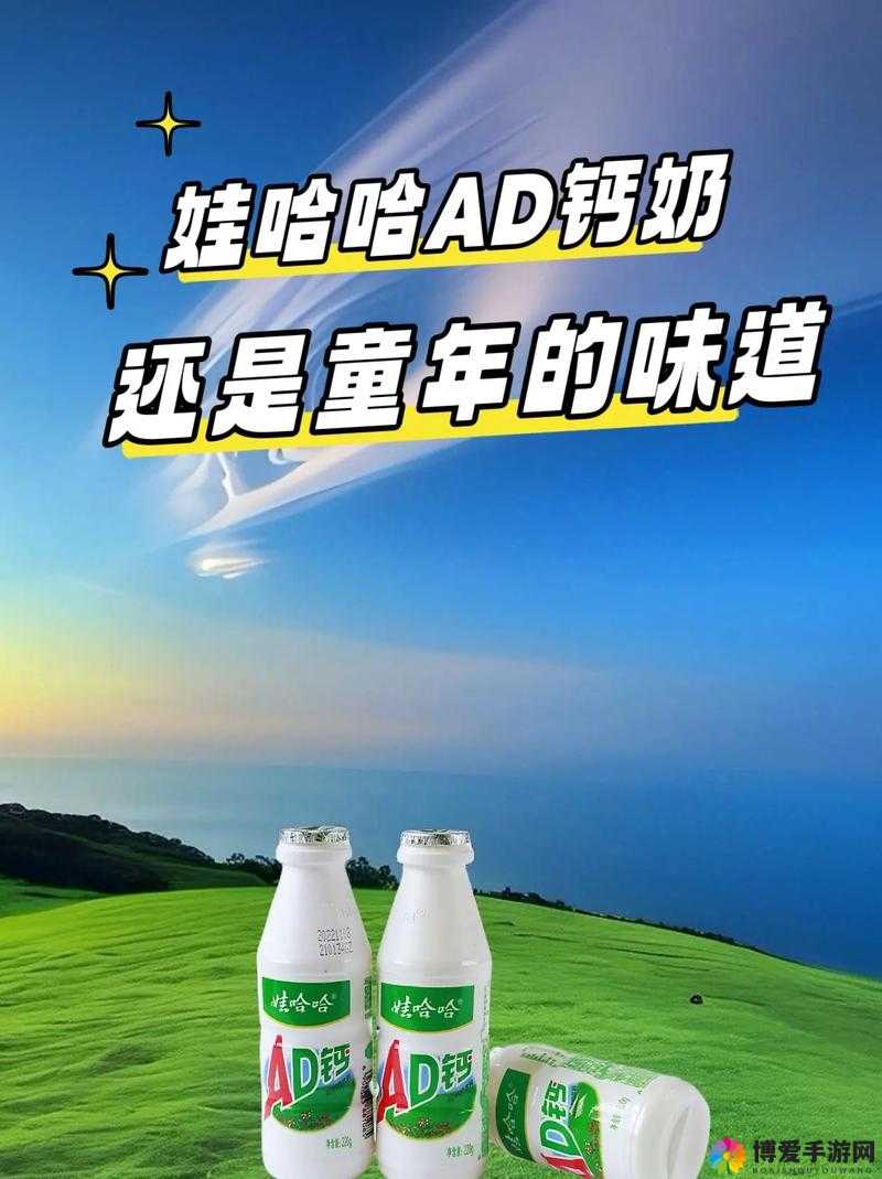 震惊母亲为何装疯卖傻喂宝宝喝 AD 钙奶？背后原因引人深思