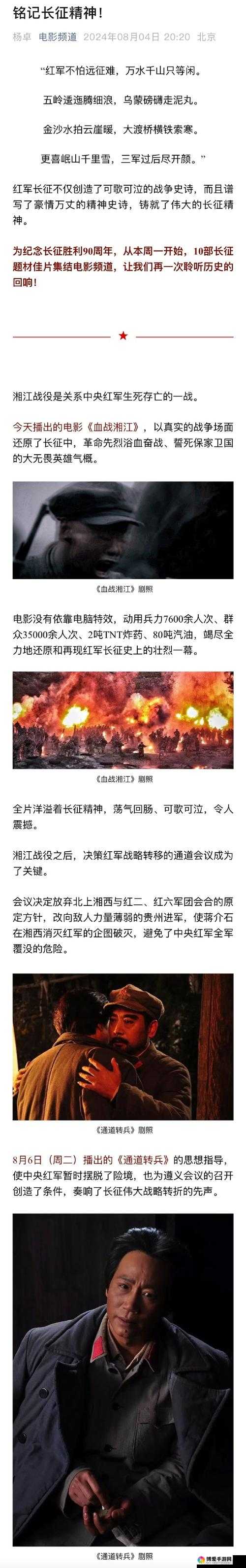 万里长征反差吃瓜黑料合集：揭秘历史背后的不为人知故事与惊人内幕