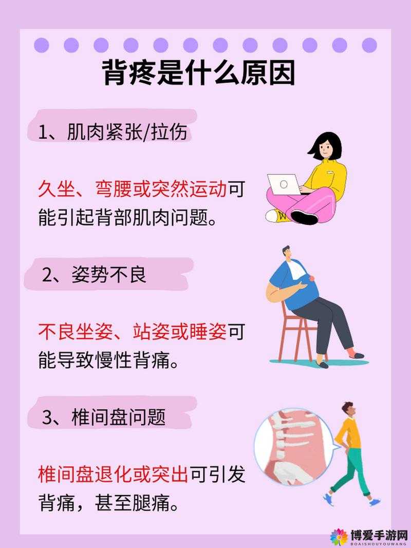 阿痛痛疼疼疼疼背后的原因解析：如何有效缓解与预防这种持续不适感？