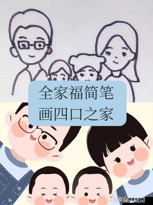 一家四口关系为何如此混乱？揭秘背后不为人知的复杂情感纠葛