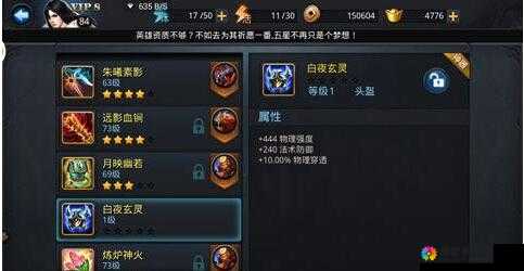 乱斗西游2人参娃娃出装秘籍，打造全能辅助神话