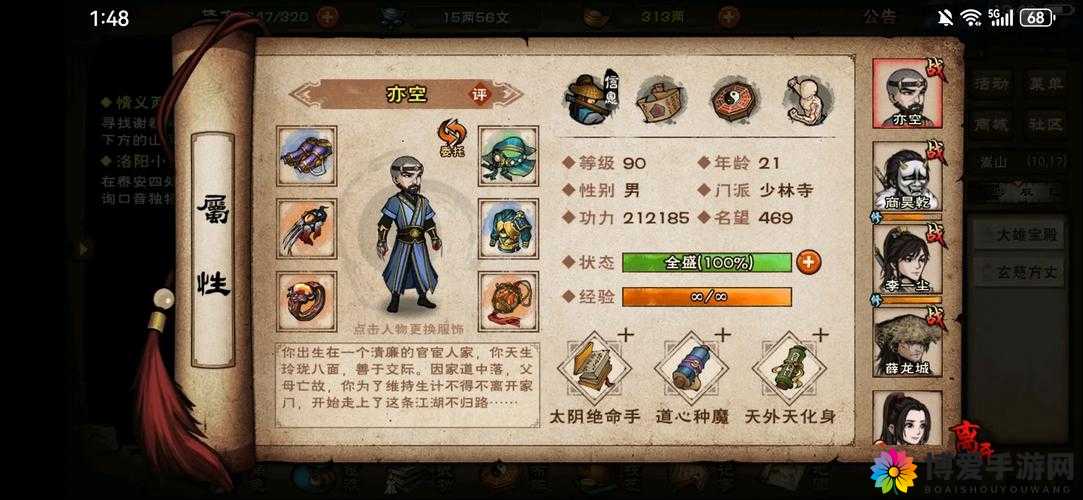 功夫少林手游副本随机事件深度解析与资源管理策略
