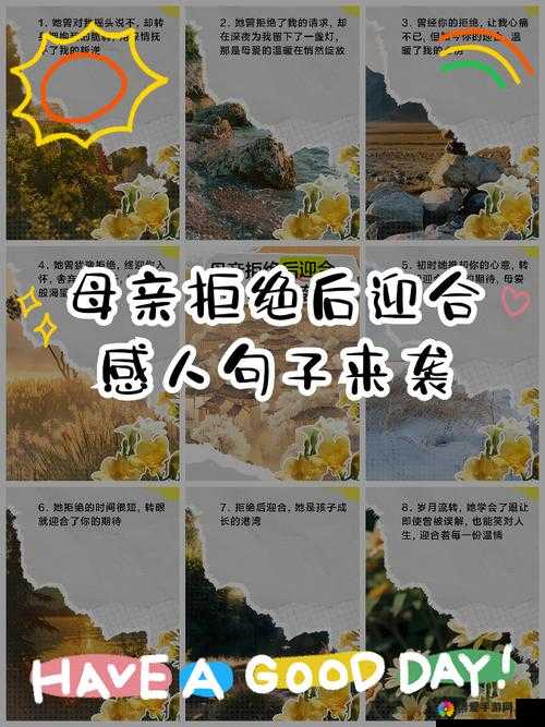 为什么妈妈先是拒绝后是迎合？这背后的原因是什么？