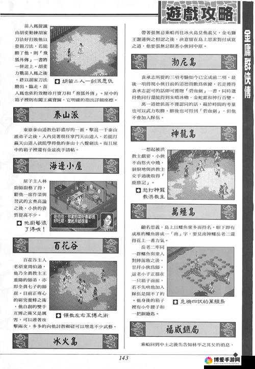 金庸群侠传峨眉门下职业如何，职业技能特点详解及演变史专题