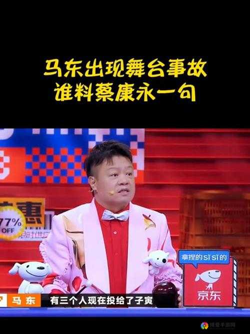臭小子姨妈腰快断了马东引发热议，网友纷纷分享类似经历与解决方案