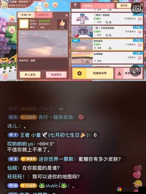 蜜糖直播最新互动体验：如何通过蜜糖直播提升用户粘性与观看时长？