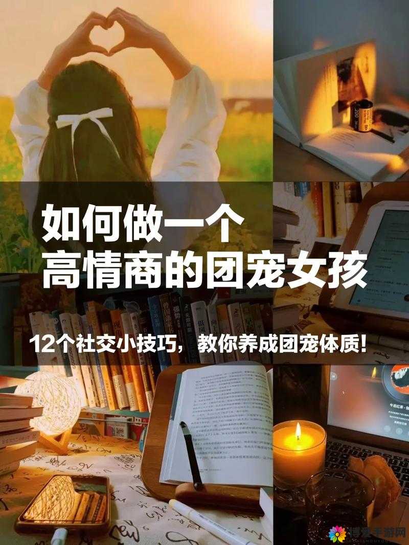 一不小心成了室友们的团宠怎么办？如何成为室友团宠的秘诀大揭秘