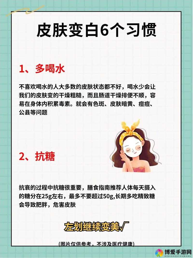 女生经常自己安慰会皮肤好吗？揭秘日常习惯对肌肤健康的真实影响