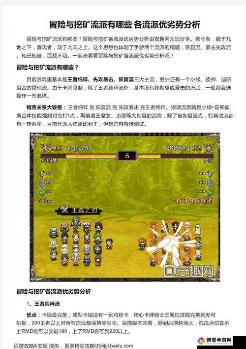 冒险与挖矿大天使米色尔怎么样,属性技能图鉴的演变史