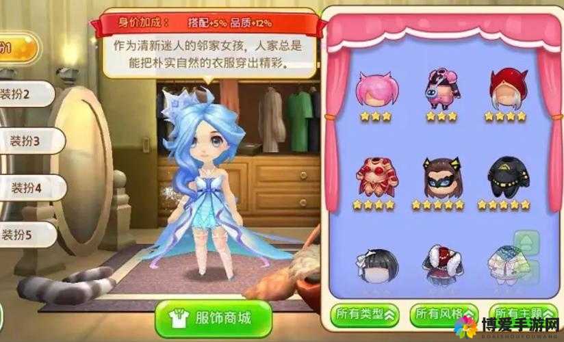 梦想星城丽香怎么过 梦想星城丽香三星攻略全解