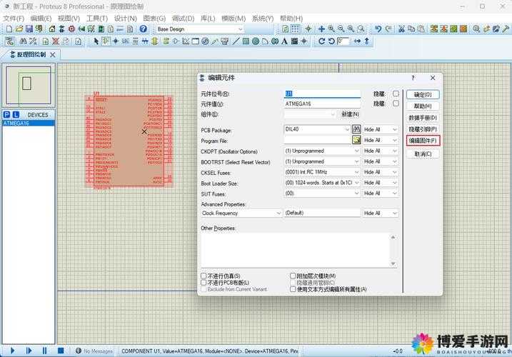 如何在十 8 模软件中找到并下载所需的应用程序？