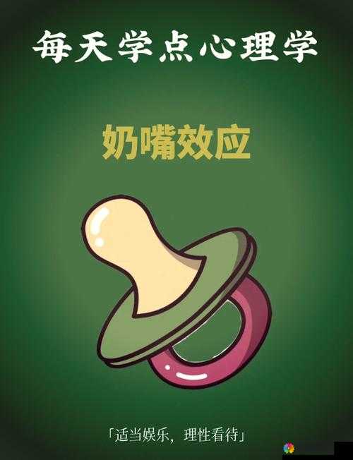 奶嘴漫画的无删减版在网上流传,引起了广泛关注