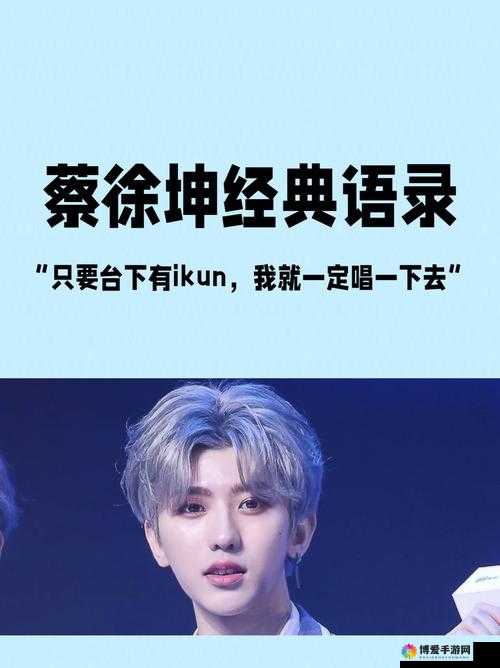 坤坤赛季男生的句号:揭秘男生在坤坤赛季中的表现与心路历程