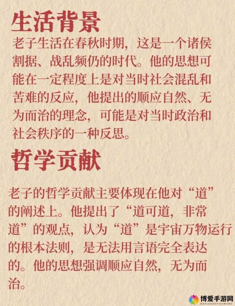 老子叫老子要听:如何理解老子的智慧与现代生活的结合?