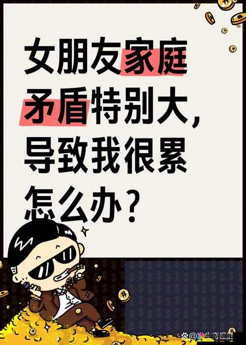 家里没人姐姐就是我的了：探讨家庭独处时的情感变化与心理影响