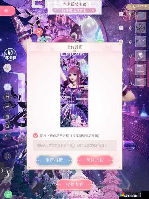 暖暖环游世界魔法搭配赛S怎么得 快速通关技巧详解