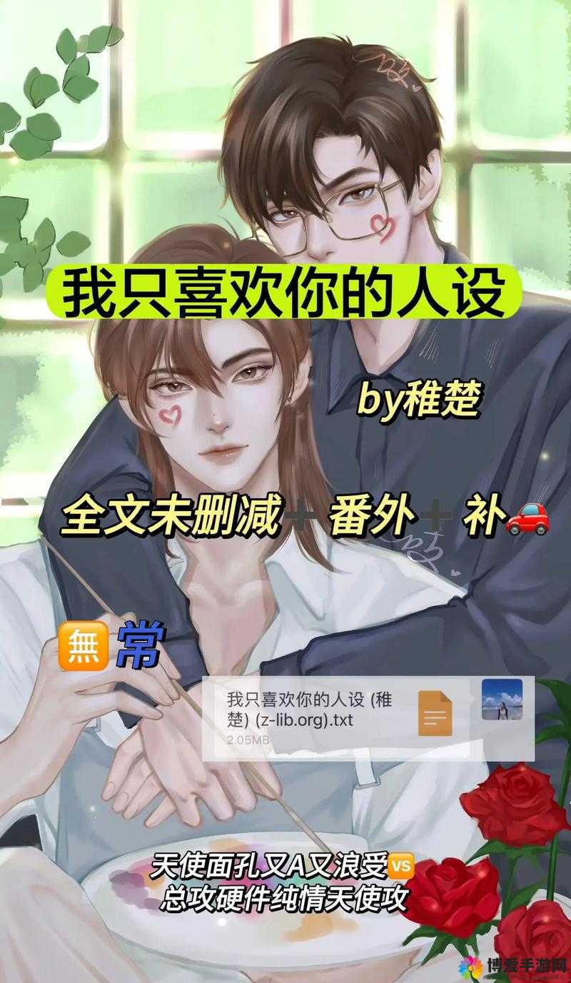 我只喜欢你11h宣布完全免费:如何享受无限制的娱乐体验?