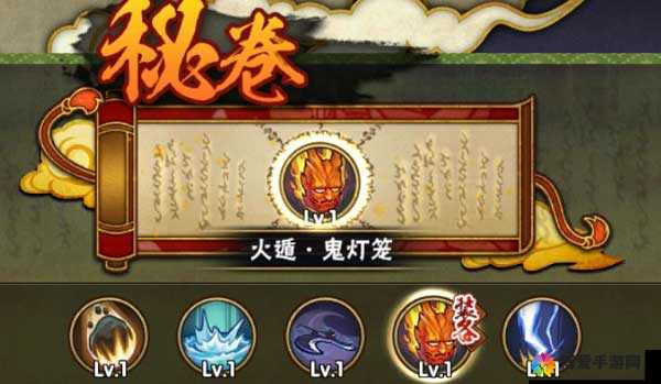 火影忍者手游火遁鬼灯笼秘卷图鉴，火遁鬼灯笼好吗？