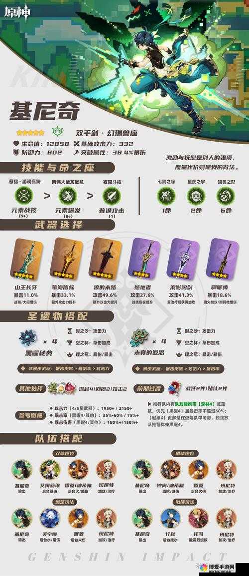 冒险与挖矿，托尼托尼怎么样？属性技能效果解析