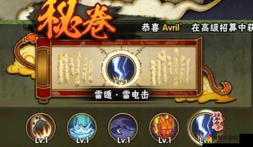 火影忍者手游雷遁雷电击秘卷图鉴，雷遁雷电击如何掌握与运用