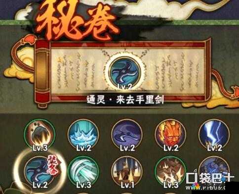 火影忍者手游来去手里剑图鉴，来去手里剑怎么样？