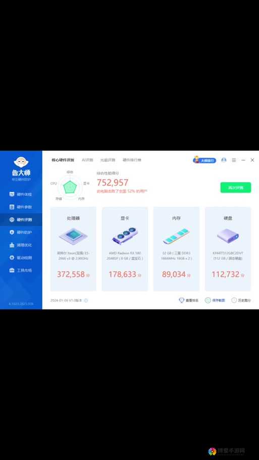 7995wx 鲁大师视频性能增强究竟有多厉害？快来一探究竟