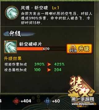 火影忍者手游风遁斩空破深度解析与图鉴
