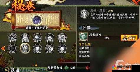 火影忍者手游土遁·地动秘卷图鉴，全面攻略指南