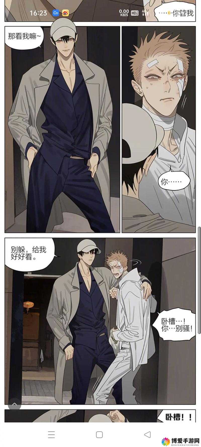 什么？这两个男人一上来就飙车他们之间到底有什么不可告人的秘密？
