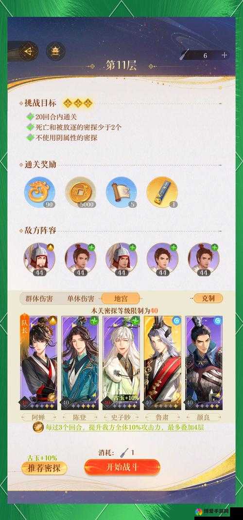 梦想星城囝囝深度攻略，三星通关秘籍大公开