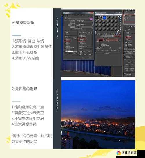 3DMAX9喷射效果制作教程：从基础到高级技巧全解析，助你轻松掌握3D建模中的喷射效果