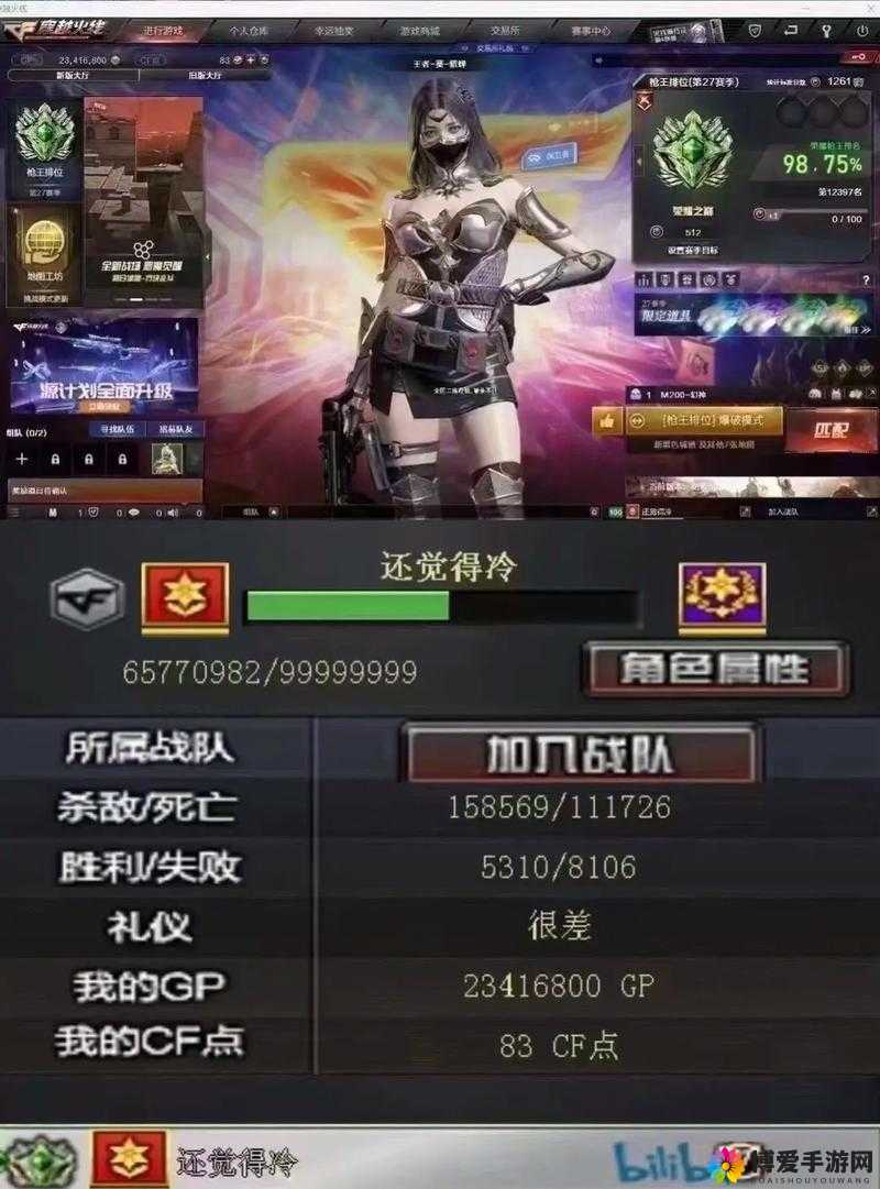 CF手游社交系统什么用？有交流才能配合战斗——演变史专题