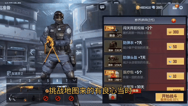 CF手游挑战模式攻略，挑战模式玩法解析及演变史专题