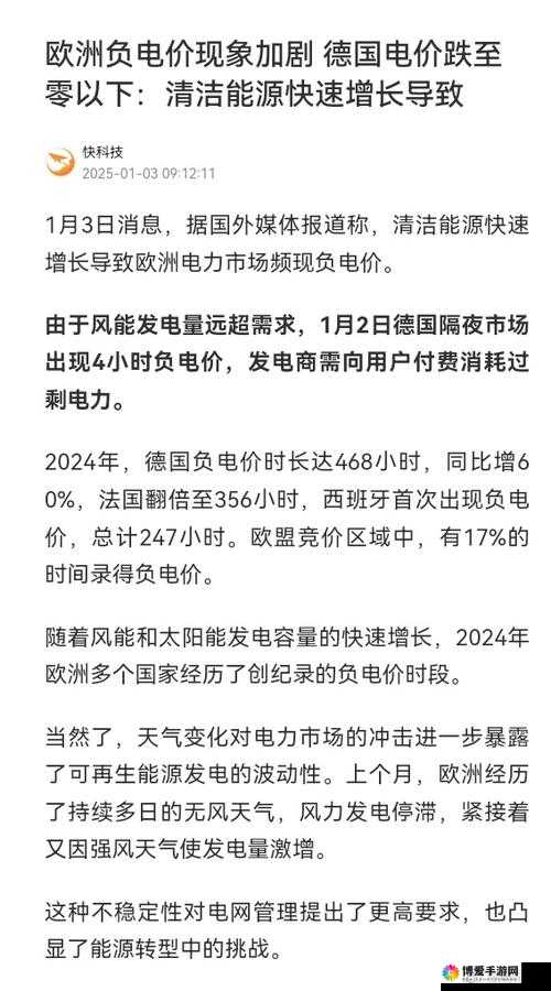 为什么德国大 8BW 德国大 8Bw 要取消付费需求？这一决定会对用户和市场产生怎样的影响？