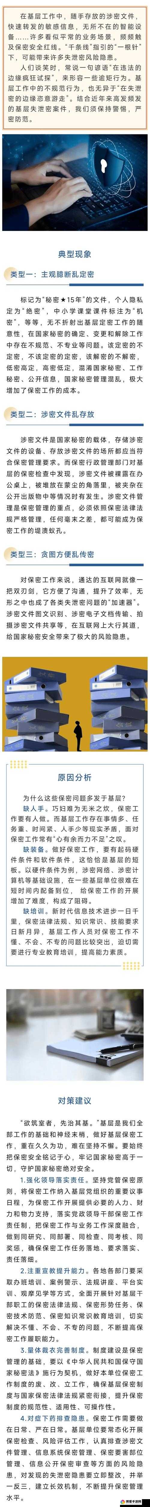 如何看待 17c 泄密事件？这会对相关人员和机构产生什么影响？