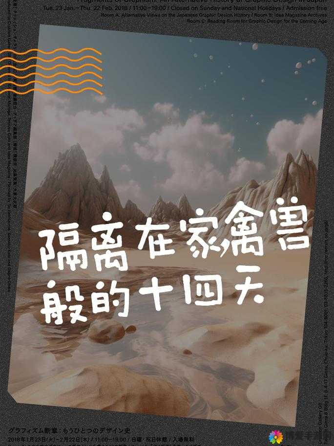 隔离在禽兽家的十四天，这究竟是怎样的一段经历？为何会如此？